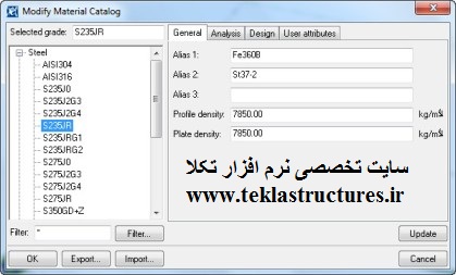 تعریف استاندارد جدید در tekla