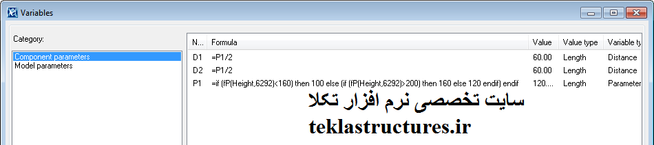 هوشمندسازی کامپوننت ها در Tekla